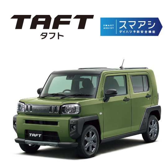 タフト